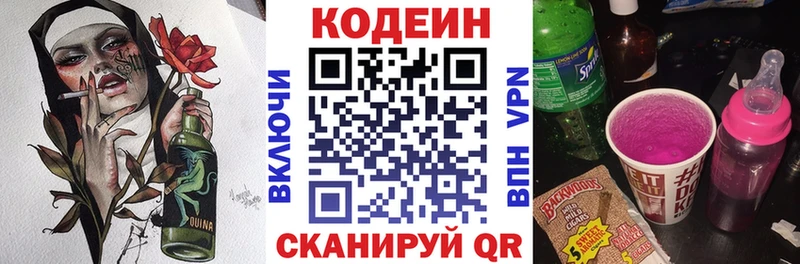 Кодеиновый сироп Lean напиток Lean (лин)  Тогучин 