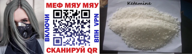 МЯУ-МЯУ mephedrone  ОМГ ОМГ как войти  нарко площадка клад  Тогучин 
